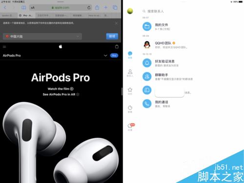 iPad如何分屏？蘋果iPad OS應用雙開和側拉圖文詳解