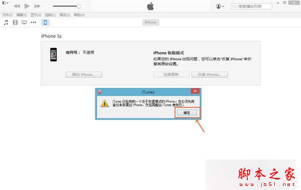 蘋果iOS8.1.3升級教程附iOS8.1.3固件下載