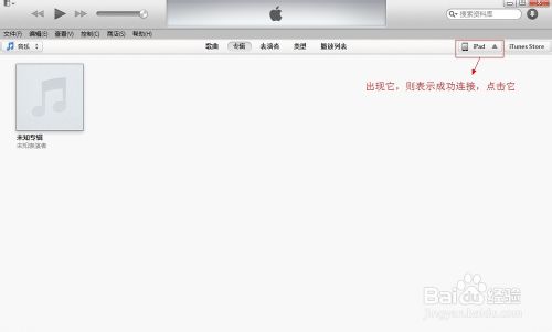 怎樣將各種格式視頻用itunes直接導入到ipad