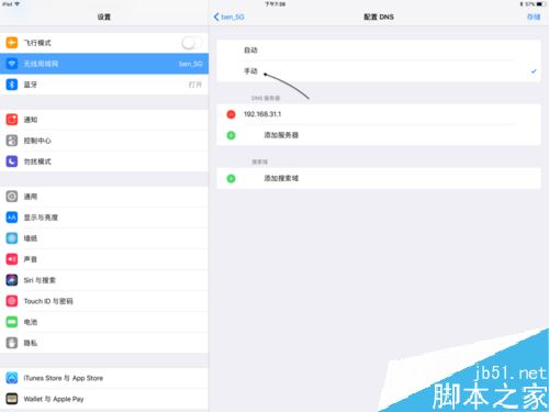 iPad Pro無法連接應用商店（App Store）如何解決？
