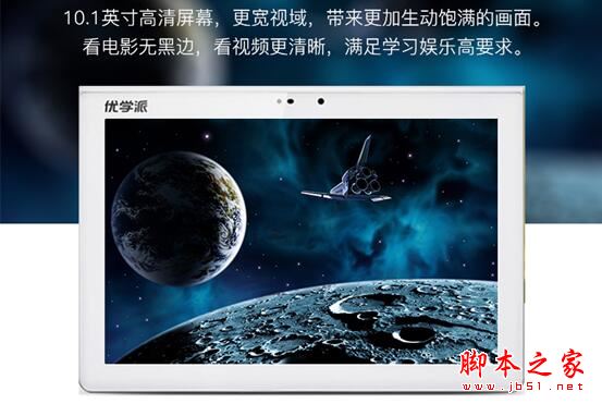優學派U22學生平板值得買嗎？優學派U22學生平板詳細評測圖解