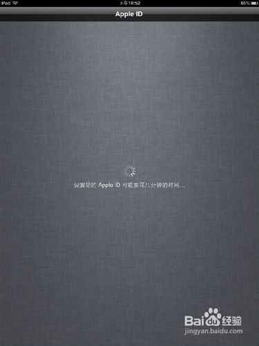 iPad2新機設置全攻略