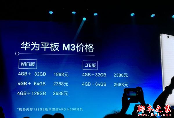 小米平板3和華為M3哪個好？小米平板3與華為平板M3詳細區別對比評測