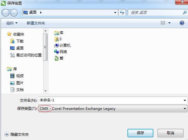 另存為
