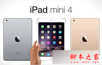 小米平板2和ipad mini4哪個好 ipad mini4和小米平板2對比