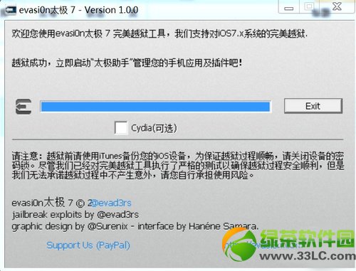 ipad mini2越獄教程：ipad mini2太極7完美越獄工具使用方法5