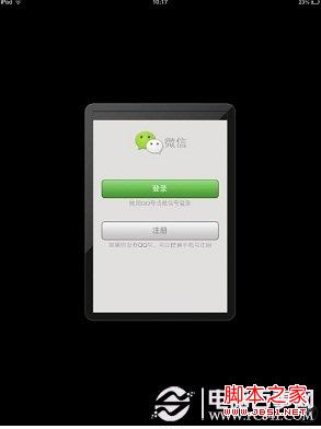 iPad怎么安裝微信 iPad4/iPad mini安裝微信教程