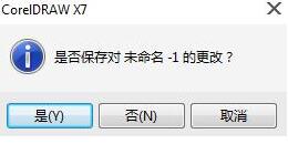 全部關閉