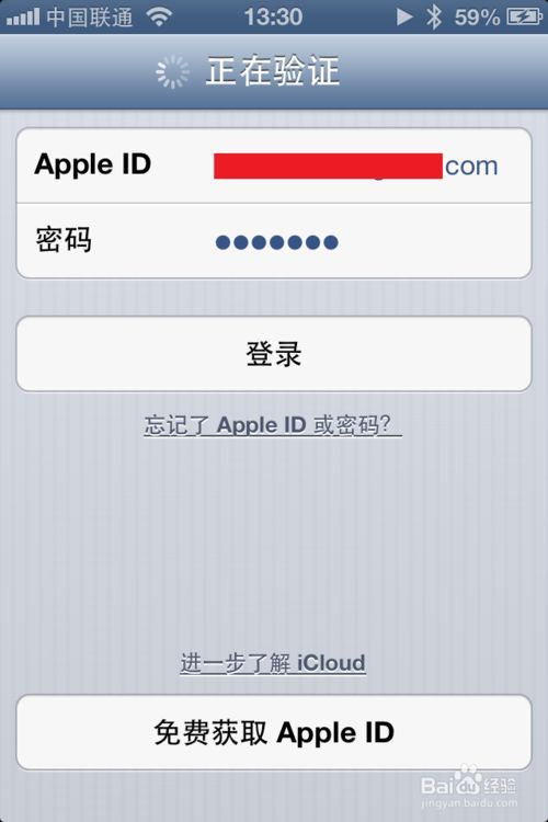 iCloud 賬戶怎么改