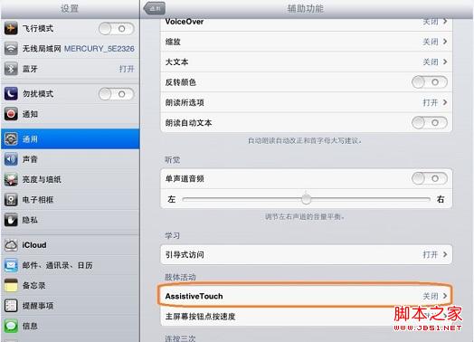 iPad怎么截圖 iPad/iPad mini截圖技巧