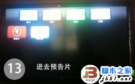 apple tv3越獄教程：Apple TV3完美越獄圖文步驟13