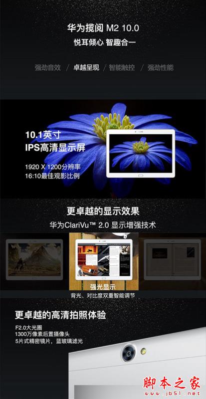 2288元起！華為10寸指紋平板發布：2048級壓感手寫筆