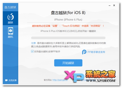 ipad air2怎么越獄教程