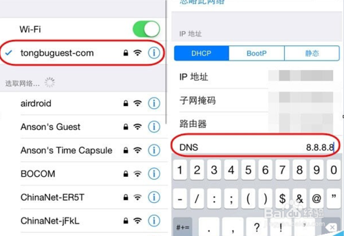 ipad air iOS8 App store打開空白解決辦法
