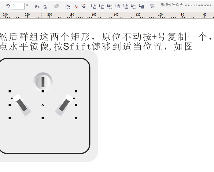 CorelDraw制作簡單的開關教程,破洛洛
