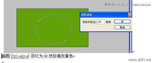 Coreldraw結合PS制作春季風格的連體藝術字