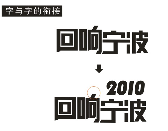 CDR設計回響寧波標志 武林網 標志設計