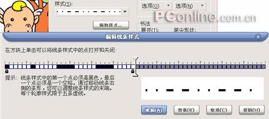 CorelDRAW 12循序漸進-對象的輪廓設定 武林網 CorelDraw入門教程