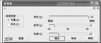 Coreldraw制作卷頁效果和素描效果,