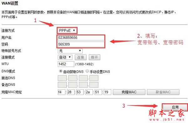 有寬帶賬號和密碼，“連接方式”應該選擇：PPPoE