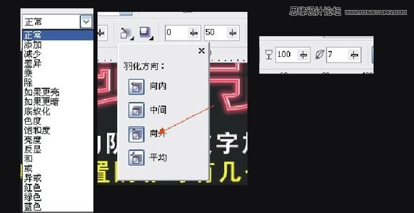 CorelDraw簡單制作霓虹字教程,破洛洛
