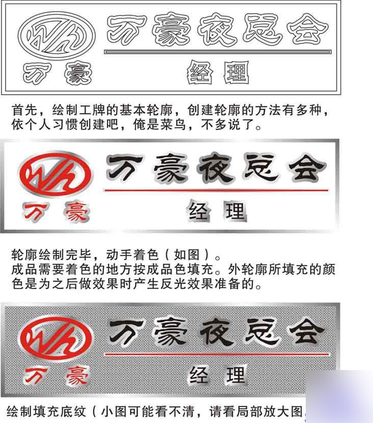 CoreDraw9制作金屬工牌實例教程 武林網 CorelDraw實例教程