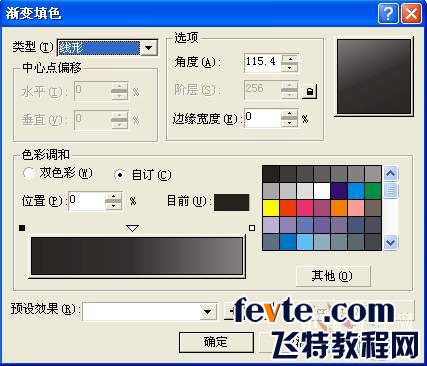 CDR繪制精美MP4 武林網 CDR實例教程