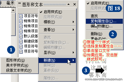 CorelDRAW詳細解析報紙文字排版,破洛洛