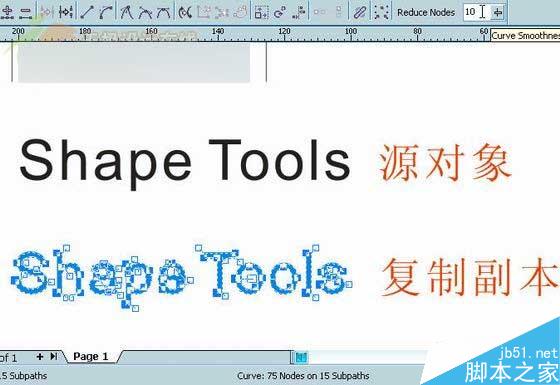 CorelDRAW X3 全新體驗：整形工具 武林網 CorelDraw入門教程