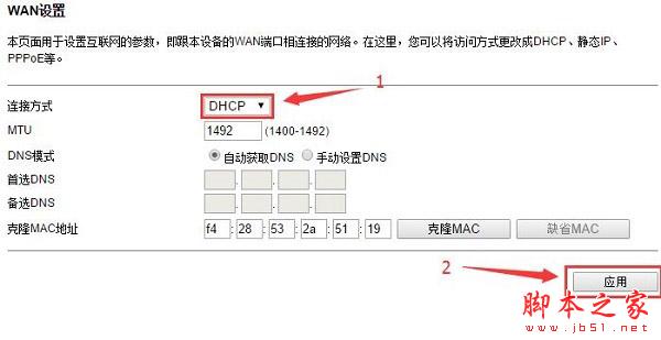 運營商未提供任何信息時，“連接方式”應該選擇：DHCP