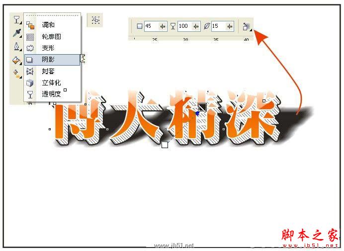 CorelDRAW教程：創建透明效果立體字特效_中國教程網