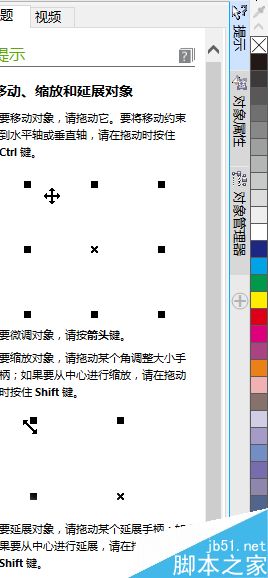 用CorelDRAW寫出弧形文字