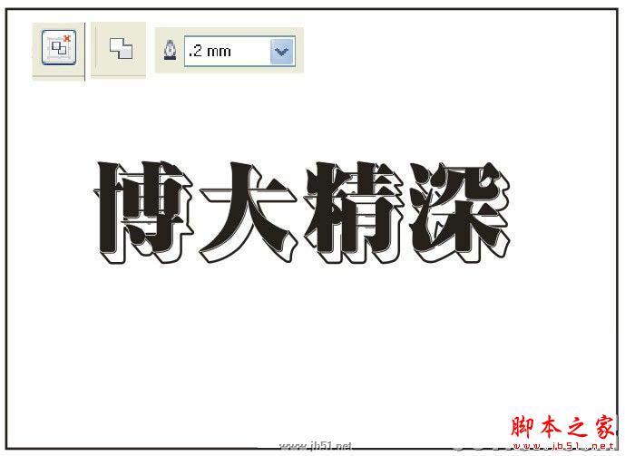 CorelDRAW教程：創建透明效果立體字特效_中國教程網