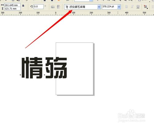 怎樣制作立體字效果？CDR制作矢量立體字