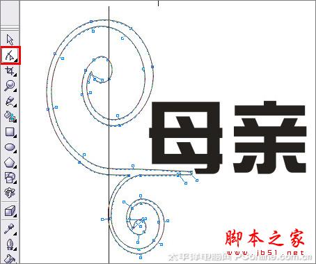 CorelDRAW X3打造母親節藝術字