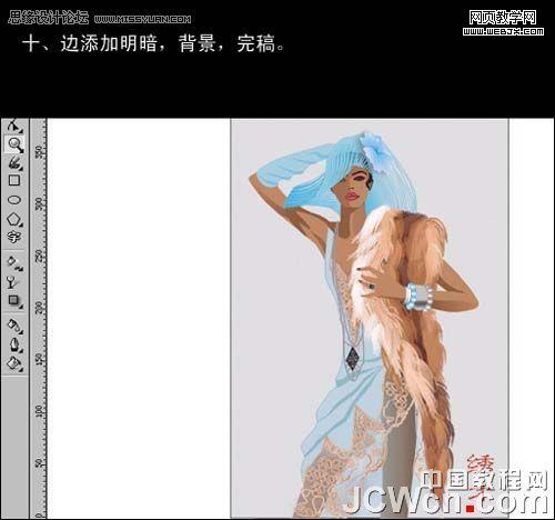 CorelDRAW教程：手繪時裝效果圖_武林網