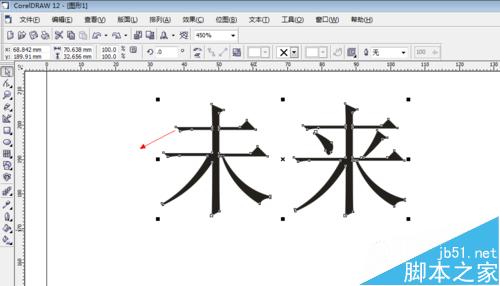 怎么用CorelDRAW實現文字轉曲線