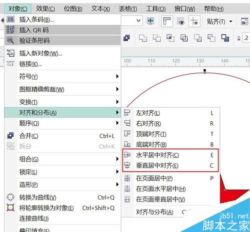 如何在CDR軟件中畫印章？