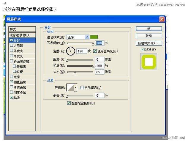 Coreldraw結合PS制作春季風格的連體藝術字