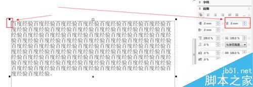CorelDRAW中如何做首行縮進