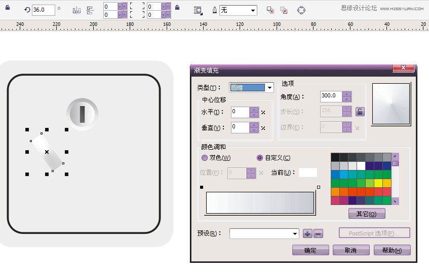 CorelDraw制作簡單的開關教程,破洛洛