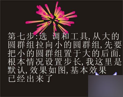 coreldraw9打造絢麗煙花教程 武林網 CorelDraw實例教程
