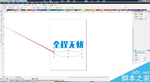 cdr做簡單的內光字