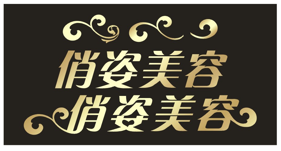 CDR透明模式處理圖片 武林網 CDR實例教程
