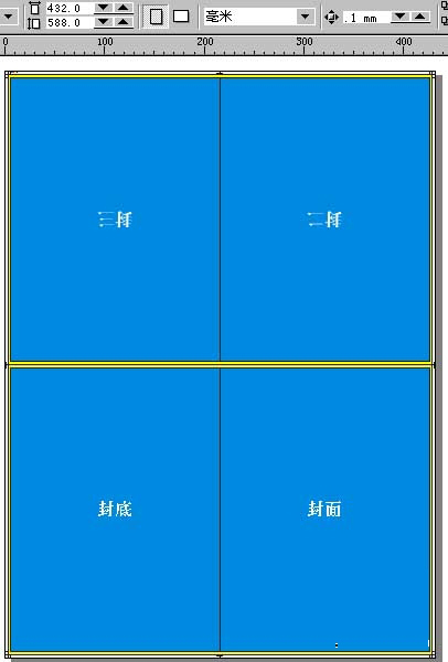 CorelDraw下關于拼版和裝訂等印前技術,破洛洛