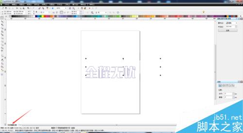 cdr做簡單的內光字