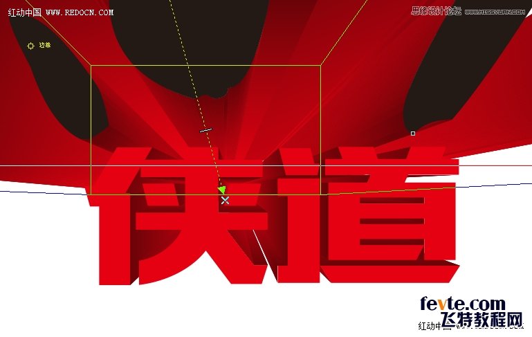 CorelDraw結合PS打造超酷立體字教程