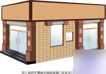 CDR9繪制立體店面效果圖實例教程 武林網 CorelDraw實例教程