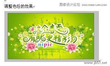 Coreldraw結合PS制作春季風格的連體藝術字