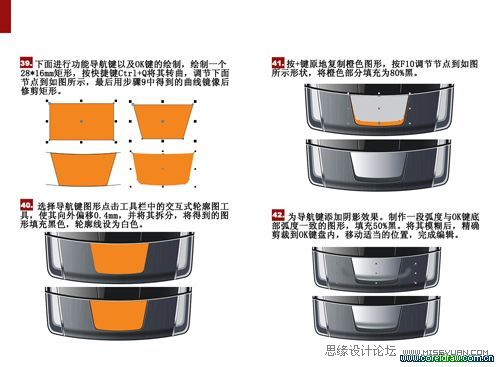 CDR繪制折疊手機教程 武林網 CDR實例教程